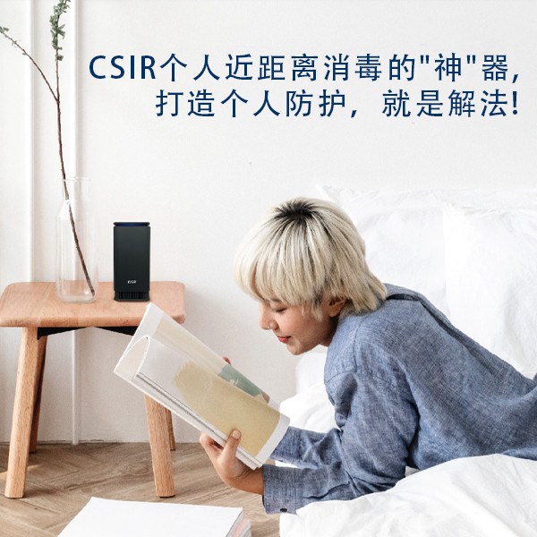 2e21cdf7da4cc923005bec9caf021a50.jpeg CSiR Desktop Air Disinfector (DAS-8)个人防护系列空气消毒器 - 1 Year warranty