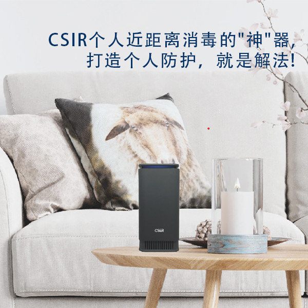 7a6032ae3e6cd0fb76d31401c732cabf.jpeg CSiR Desktop Air Disinfector (DAS-8)个人防护系列空气消毒器 - 1 Year warranty